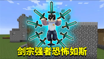 我的世界mod：一把剑竟有几十种不同升级方式？100种方法花样屠龙