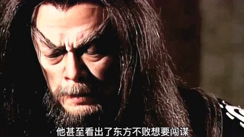 日月神教教主 腾讯视频