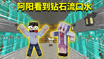 我的世界阿阳歪传94：泥土村装备够灭几百头末影龙？闪瞎阿阳双眼