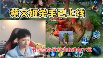 梦泪韩信被蔡文姬二技能牵连？辅助杀手已上线，今天必杀蔡文姬！