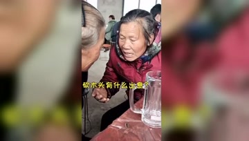 被邻居大妈支配的恐惧