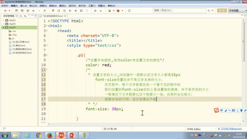 41.尚硅谷_HTML&CSS基础_字体一