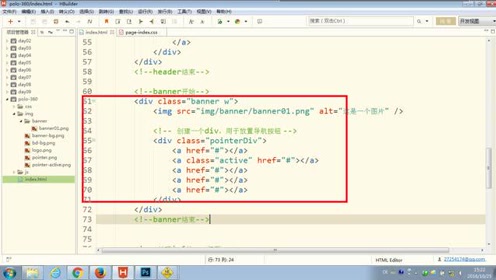 95.尚硅谷_HTML&CSS基础_页面练习-banner