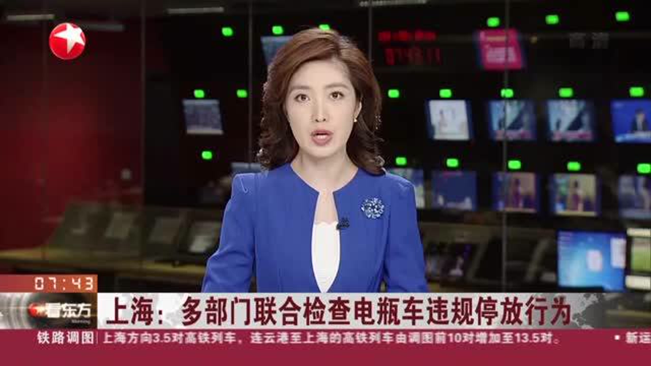 上海:多部门联合检查电瓶车违规停放行为