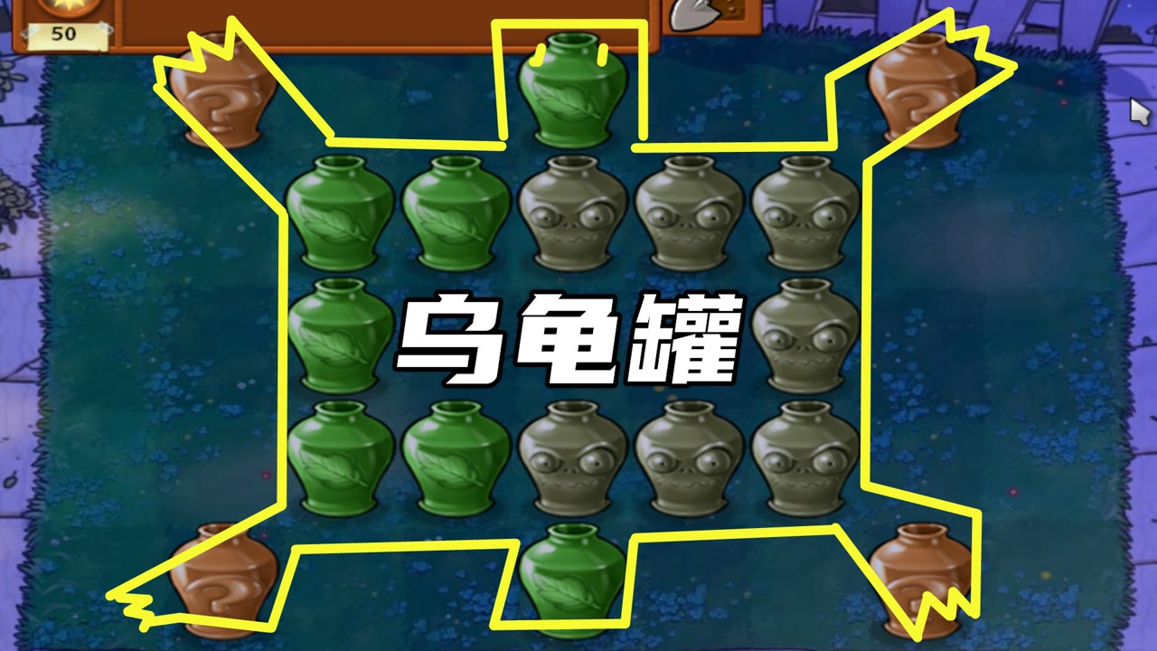 植物大战僵尸:朋友做的"乌龟罐,最后出场僵尸有点意外!