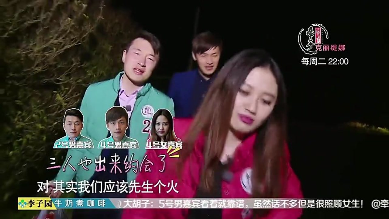 牵手爱情村:四个男嘉宾,争前恐后表现,竟是为女嘉宾的