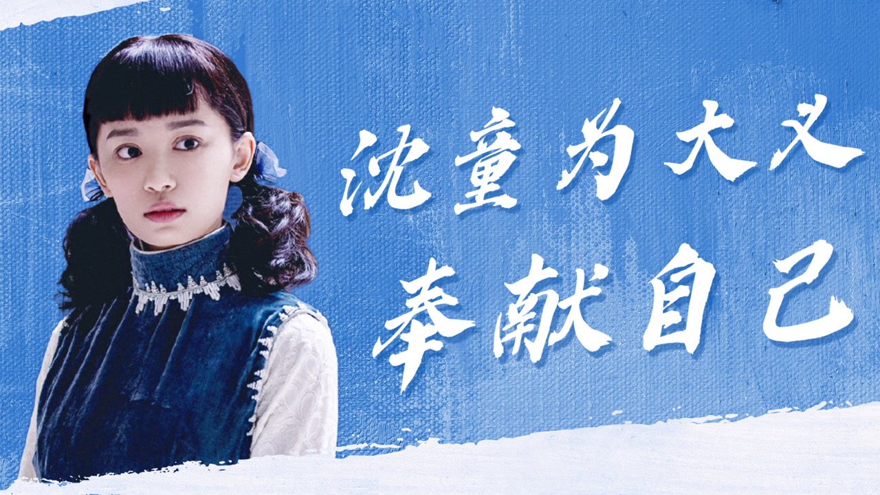 勇敢的心2:沈童为大义奉献自己,破防了!