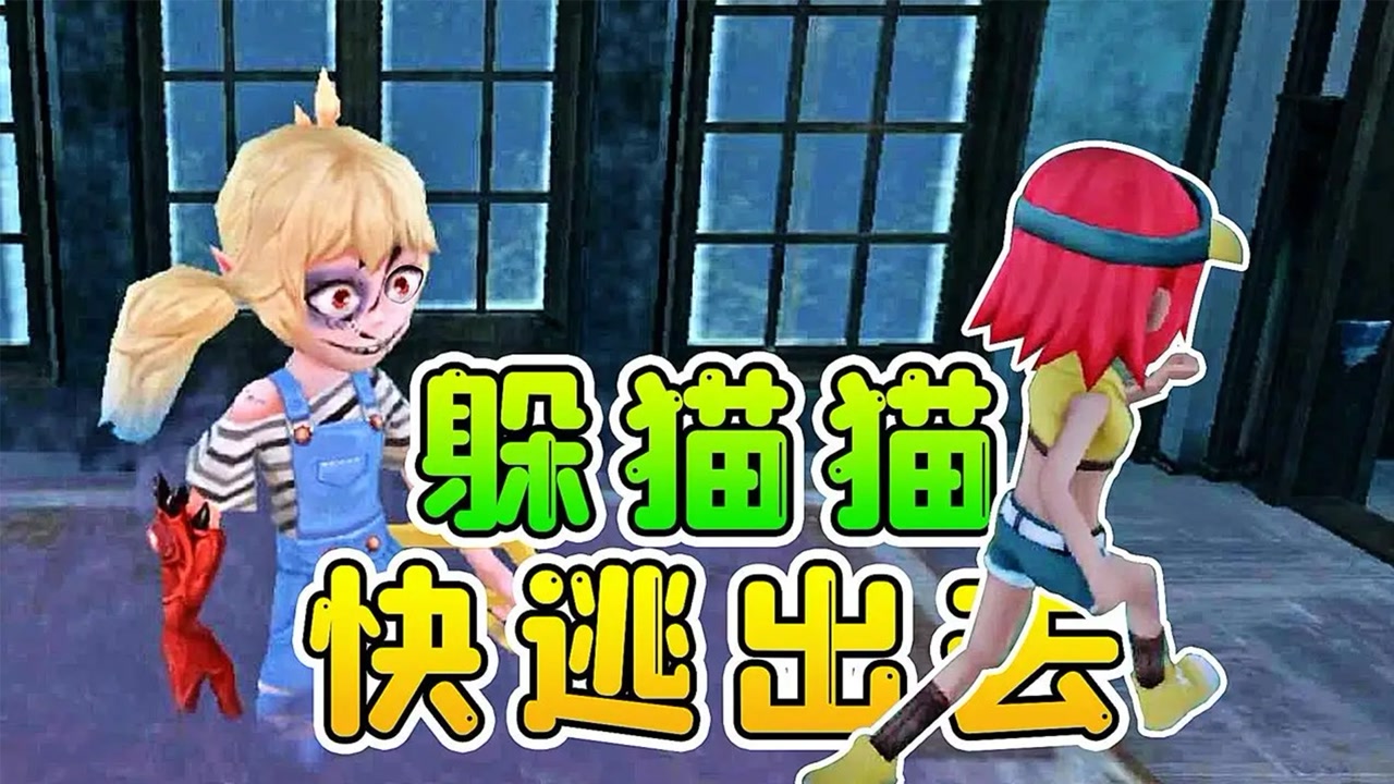 恐怖躲猫猫2 :boss奥莉薇娅一直追着我,我也太可怜了!炯囧侠解说1