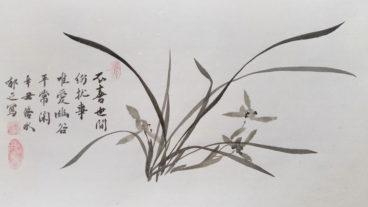 水墨写意兰花