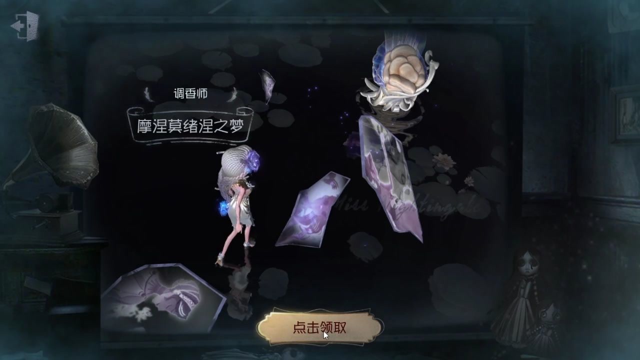 第五人格:3万回声硬怼调香师虚妄皮肤