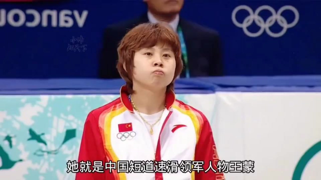 短道速滑:王蒙最"嚣张"的一战,短道速滑全程背着手:能