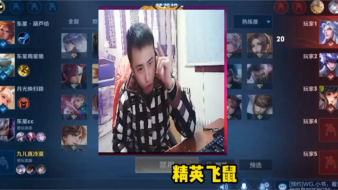 王者荣耀耀扬认祖归宗现场!