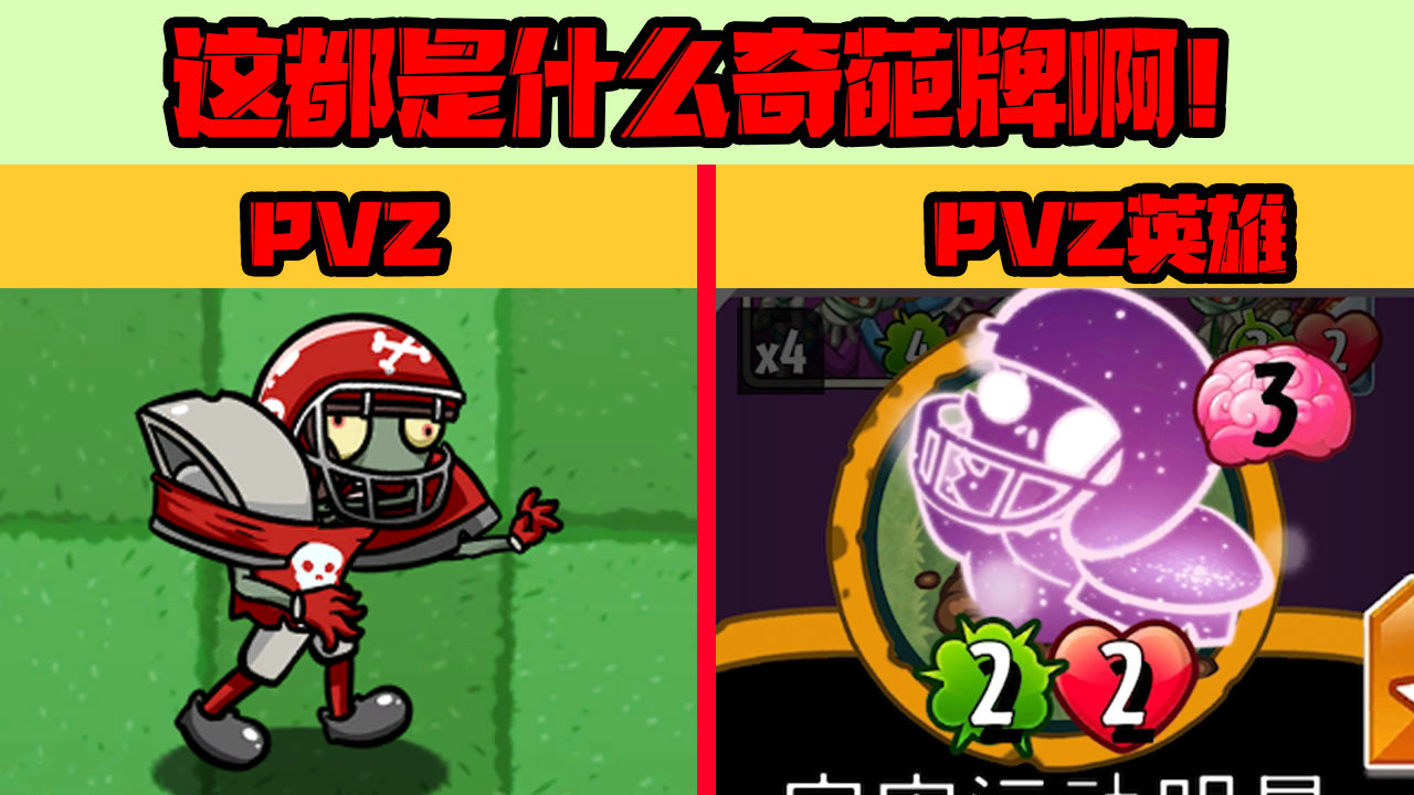 植物大战僵尸:这都是什么奇葩牌呀!大嘴吐槽忧郁菇太垃圾了!