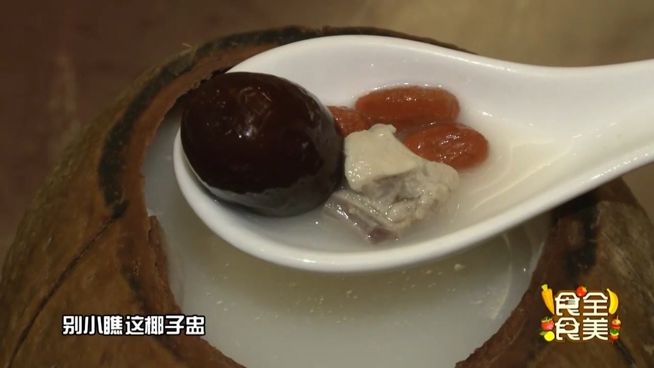 专门吃海鲜的餐厅:喝椰子盅对人有哪些好处?使用了哪些食材?