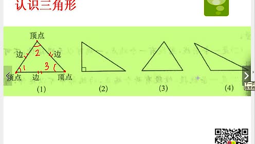 实验教科书一年级数学上册4 认识物体和图形