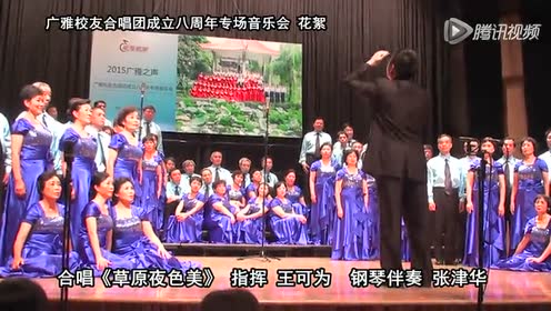 草原夜色美简谱演唱_草原夜色美简谱(3)