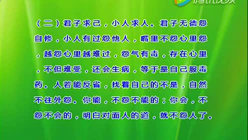 王善人化性谈上传者:高惜兮时 间:2015-11-18王凤仪化性谈(不怨人)