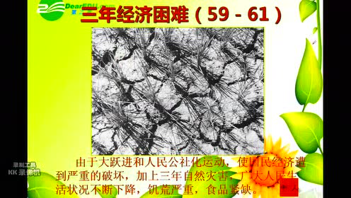 九年級歷史下冊第一單元 蘇聯(lián)社會(huì)主義道路的探索2 對社會(huì)主義道路的探索