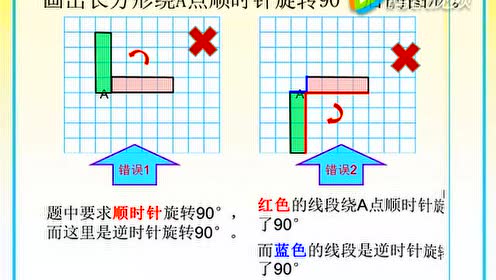 实验教材苏教版四年级数学下册8 对称、平移和旋转