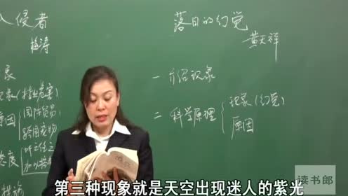 八年級語文上冊19 生物入侵者