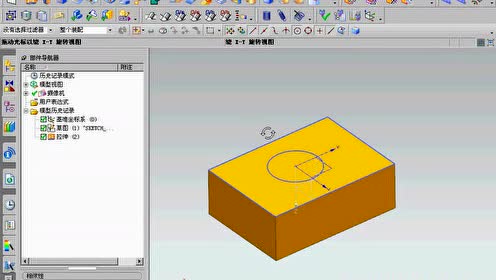 2-10  UGNX8.0编辑定义截面