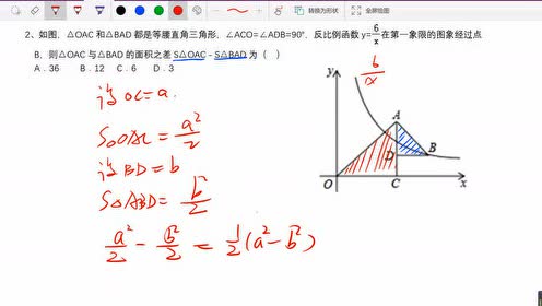 新人教版九年级数学下册26.2 实际问题与反比例函数