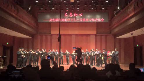 2017年5月3日 美国巴哈小号艺术家吴宏毅小号重奏音乐会