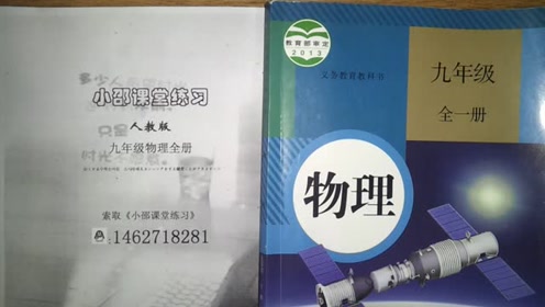 九年級物理全冊第十八章第1節(jié) 電能 電功