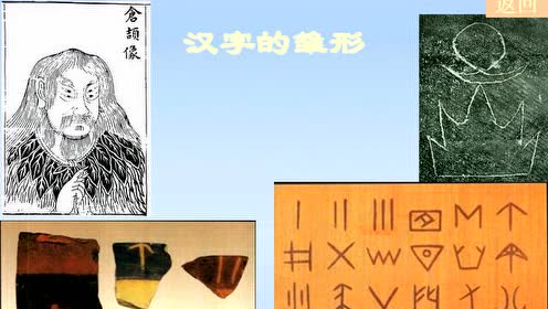 七年級(jí)歷史上冊(cè)第二單元第8課 百家爭(zhēng)鳴