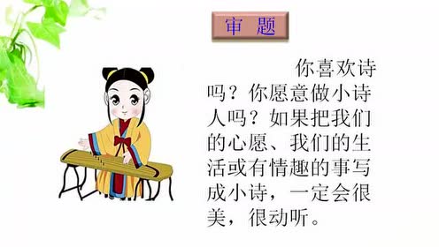 北师大版六年级语文下册