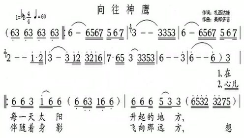 向往雄鹰曲谱_雄鹰展翅图片