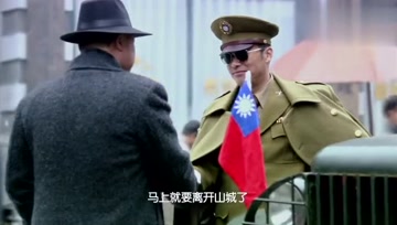风筝 柳云龙自曝 影子 特工引惊慌 高占龙被军统高调反间刺杀 腾讯视频