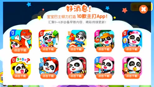 欧布宝宝巴士11 糖果工厂开张了