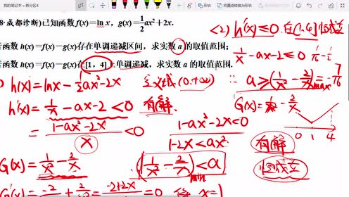 高中数学选修1-1第三章 导数及其应用