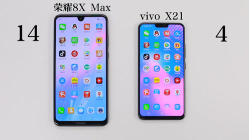 荣耀8x max与vivo x21启动app速度对比,千元机完胜旗舰机!