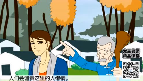 四年級語文上冊21 搭石