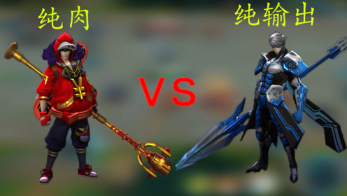 王者荣耀 纯肉的赵云vs纯输出的赵云 谁的枪法更厉害呢