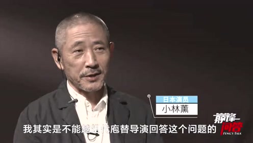 巅锋问答何润锋小林薰黄磊安倍夜郎居酒屋打工族东京新闻 腾讯视频