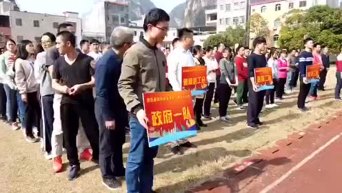2019年英德市黄花镇趣味运动会