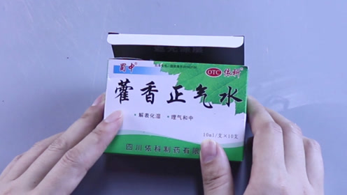 藿香正气水涂在脚上太厉害了,活了这么多年才知道