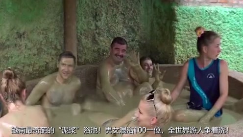 混浴旅游 腾讯视频