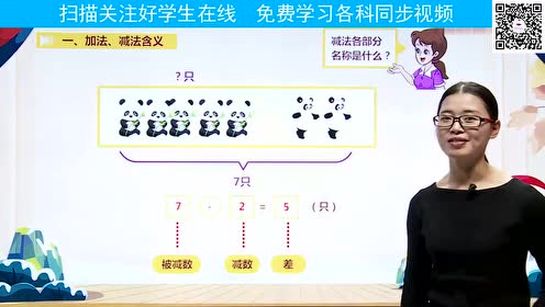 新人教版一年级数学上册第九单元 总复习