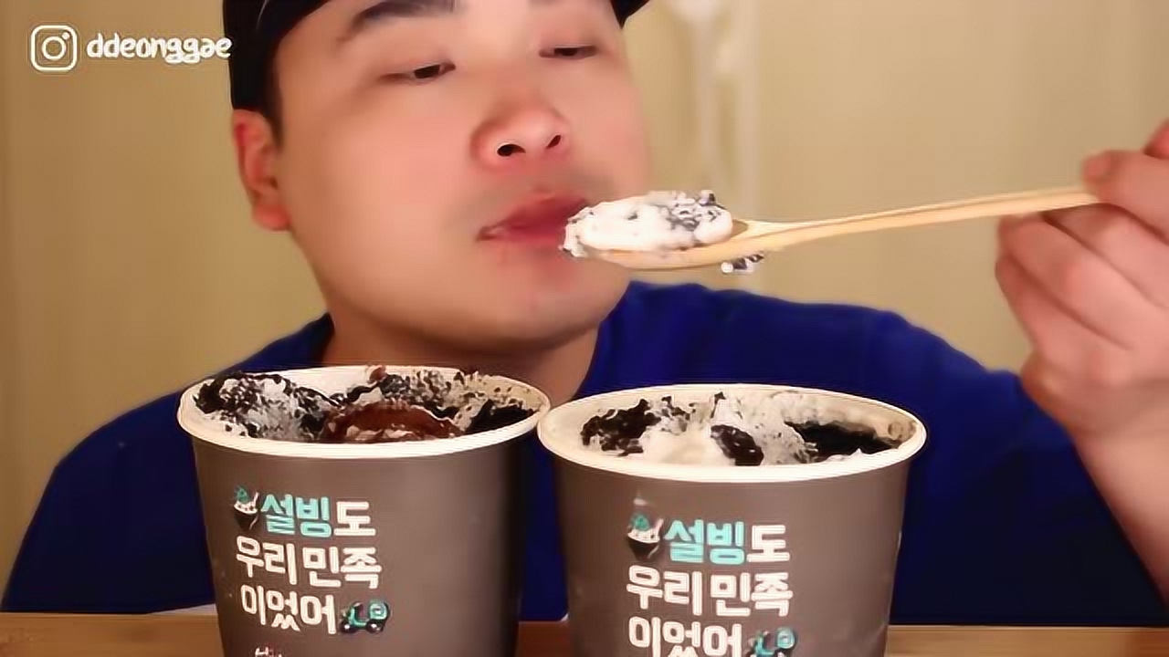 韩国吃播大胃王胖哥,吃2桶奥利奥奶油巧克力冰淇淋,凉不凉啊