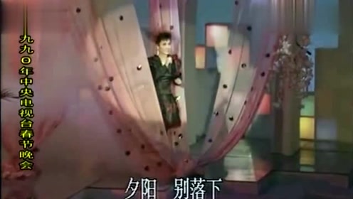 李玲玉1990年春晚歌曲,一首《牧野情歌》,经典中的经典!
