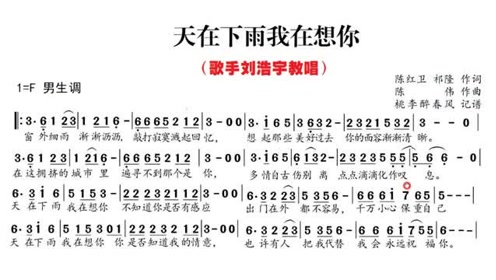 简谱刘浩宇_儿歌简谱