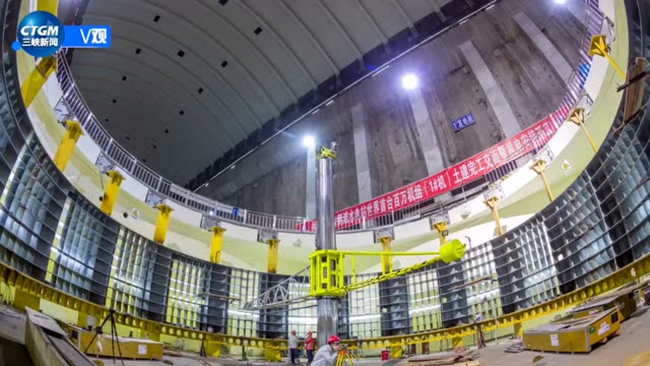 白鹤滩水电站,全球首台百万千瓦水轮机组建设实拍!