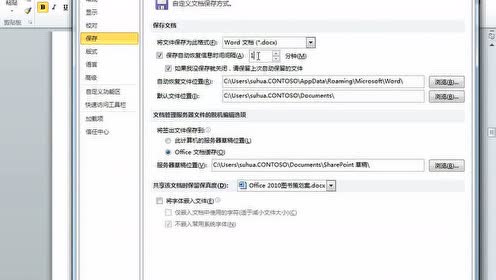 26_帮您找到未保存之前的文档版本