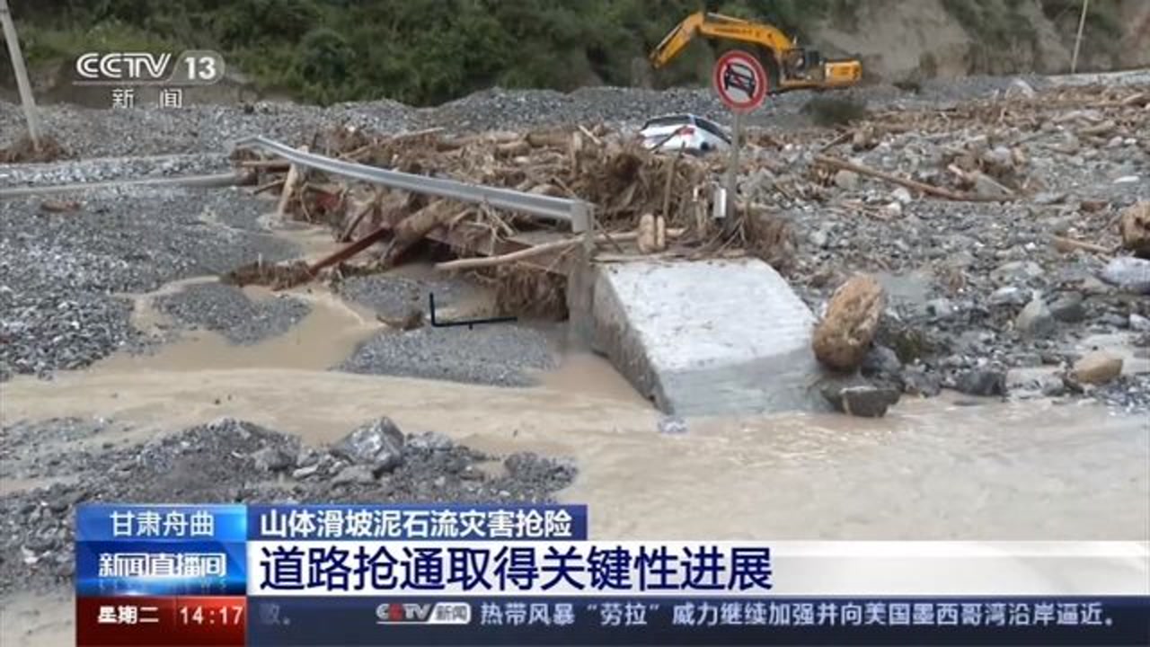 山体滑坡泥石流灾害抢险,道路抢通取得关键性进展