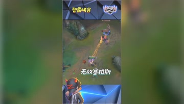 LOL小智：无敌塞拉斯弄虚作假不料，不料碰见耿直维鲁斯一直射