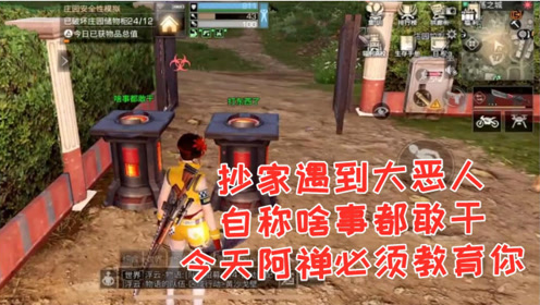 禅行教育 腾讯视频